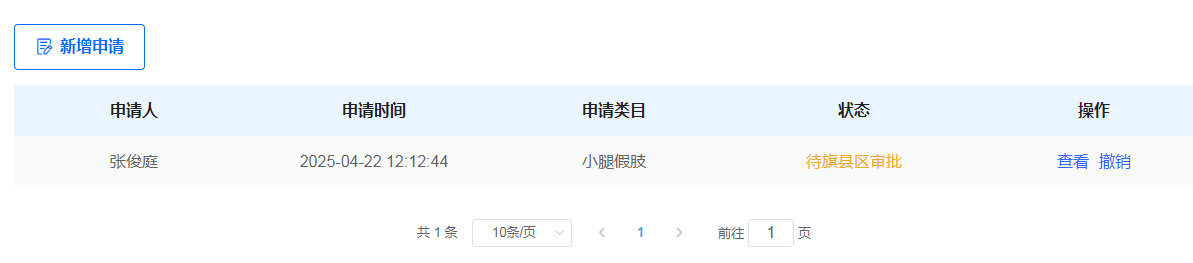 微信图片_20250423082837.png