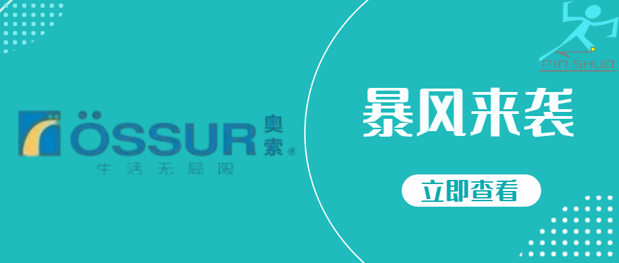 “奥索大咖驾到！林宝坤专家月底空降，共赴行业盛宴”