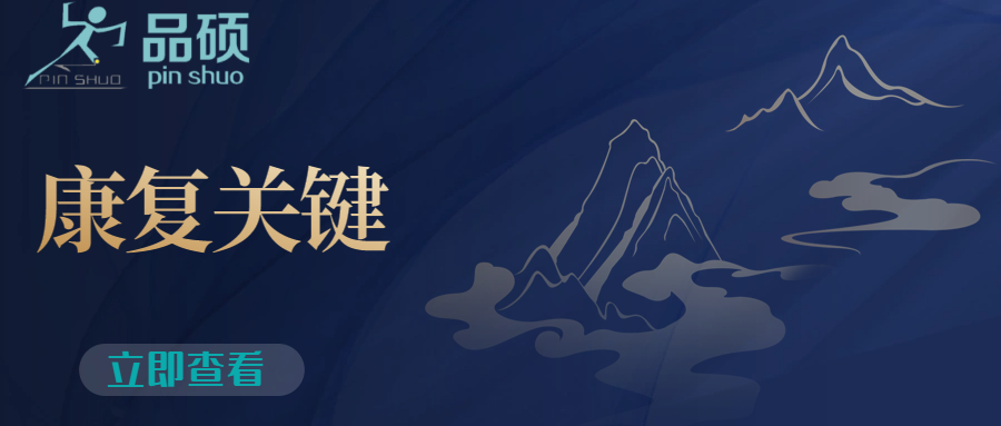 专业康复训练：安装假肢后的关键助力